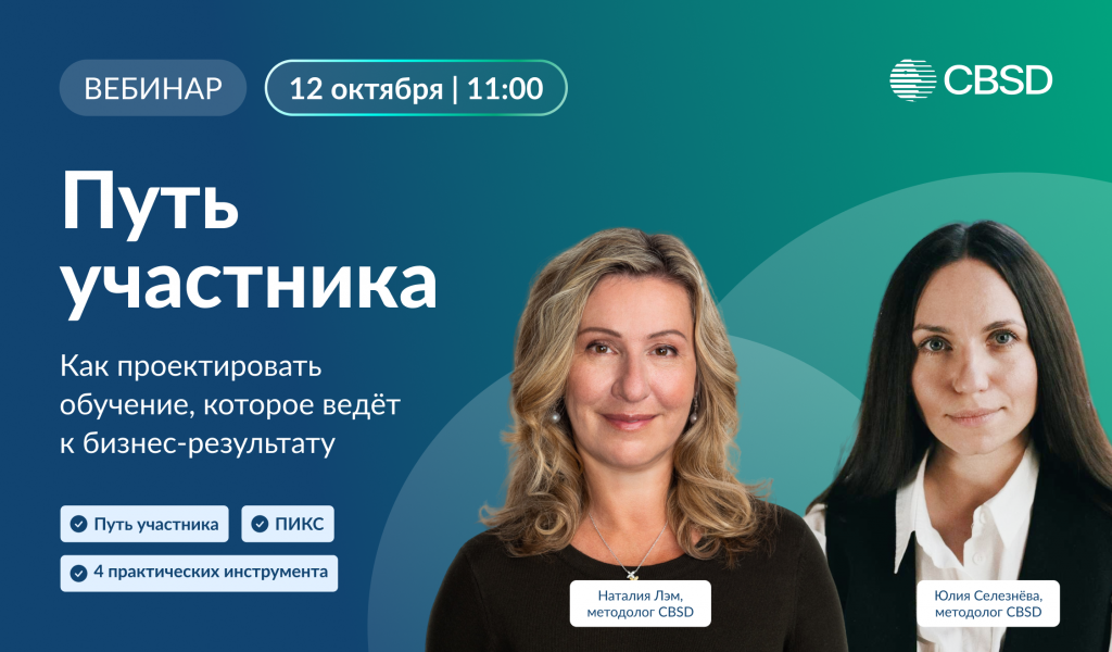 Баннер_соцсети_Вебинар_Путь_участника_2026.png