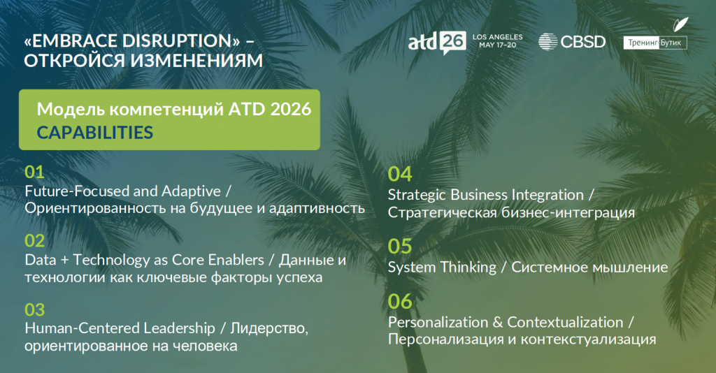 6 компетенции. Для статьи.png 6 компетенции. Для статьи.png